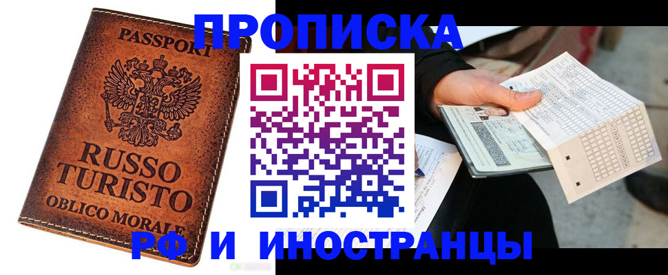 прописка паспорт в Чаплыгине